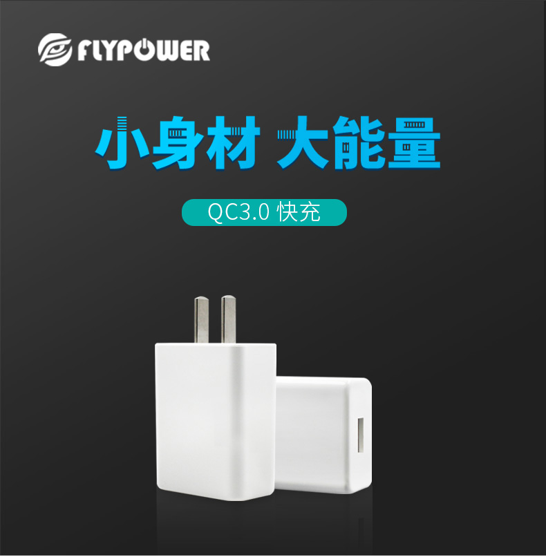 飛天鷹5V3A USB充電器