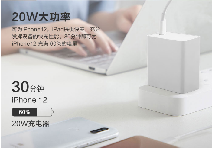 飛天鷹20WPD電源適配器，完美兼容iPhone12，閃電一般的充電速度