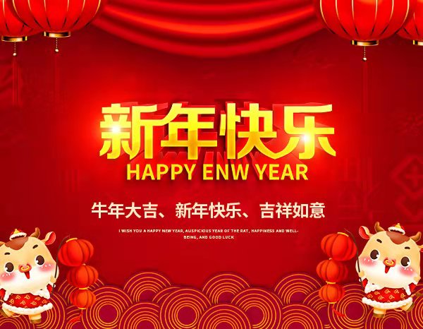 飛天鷹2021年春節放假安排