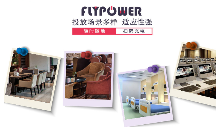 共享充電意識已形成，快來加盟共享充電器