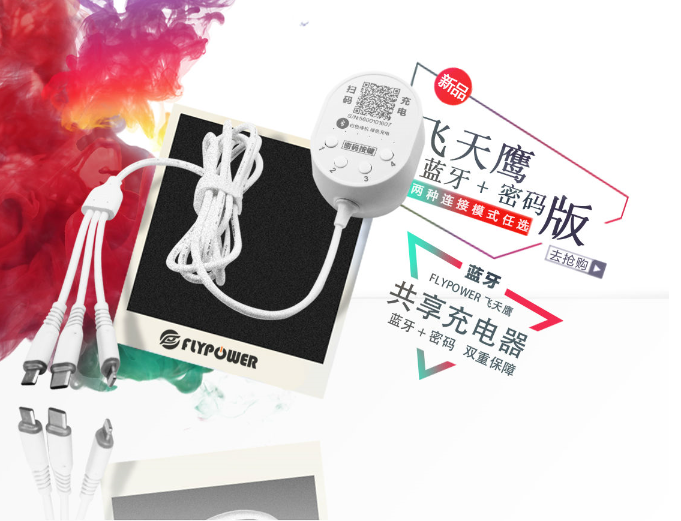 為啥酒店掃碼充電線加盟一定要找工廠合作