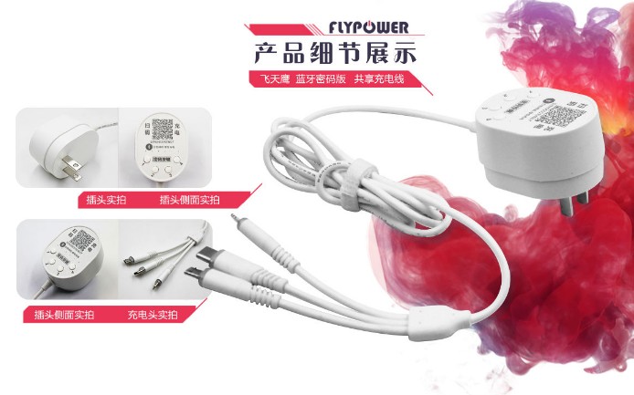 飛天鷹共享充電線，源頭廠家生產！