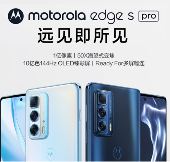 電源適配器廠家|摩托羅拉edge s pro正式開售，你需要一款體積更小的33W氮化鎵電源適配器