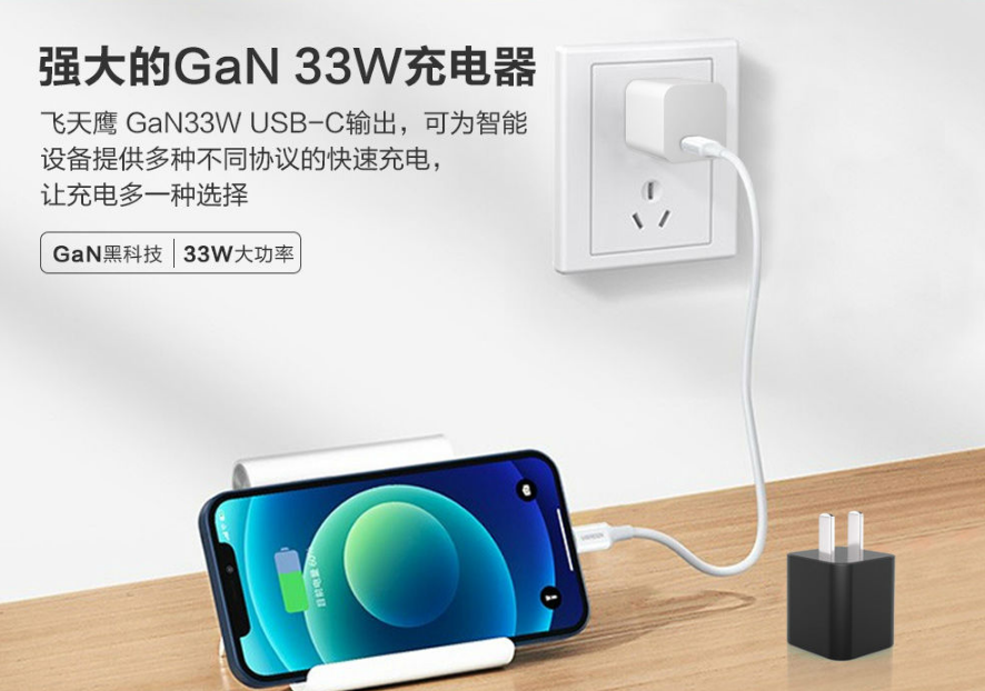 飛天鷹33W電源適配器兼容多種快充協(xié)議，小米平板5的充電好伴侶！
