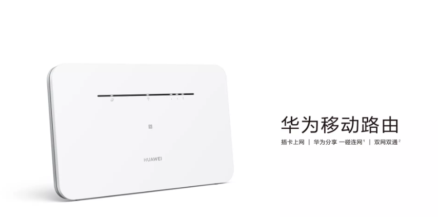 入手華為移動(dòng)路由后你還需要一款12V1A電源適配器