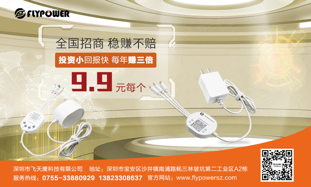 酒店共享充電線成為共享經濟的領軍行業！