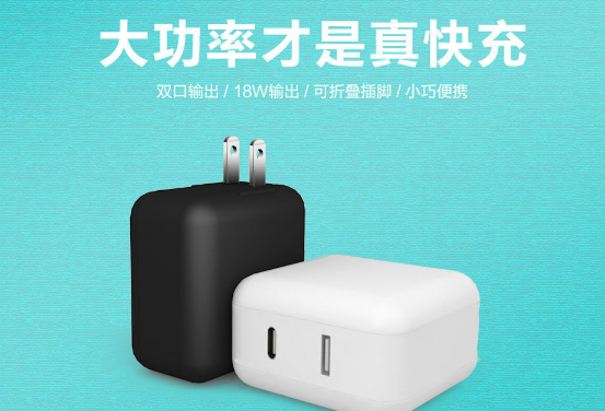 電源適配器廠家| 這款18W雙口PD快充助力 谷歌Pixel 5快速續航！