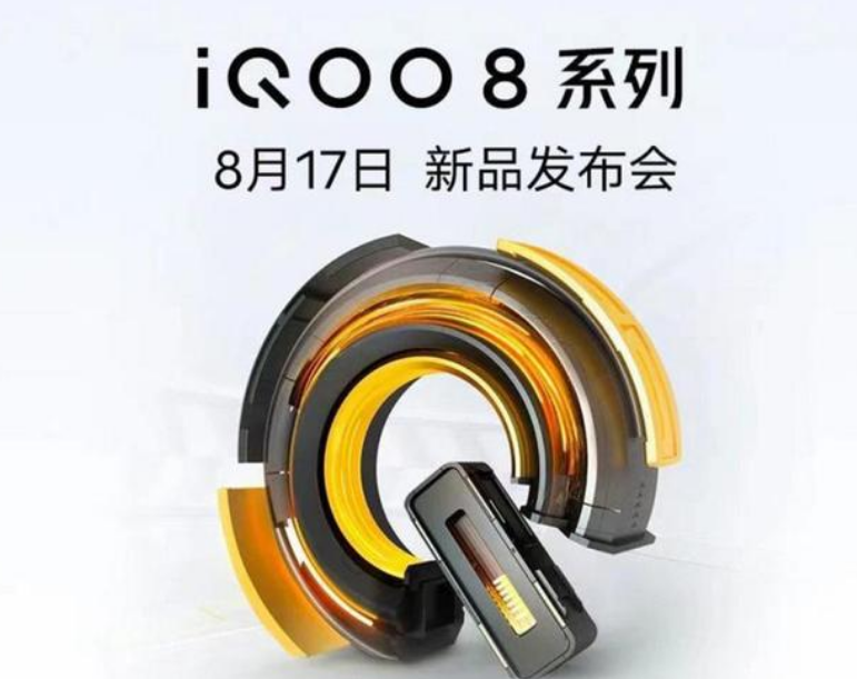 電源適配器廠家|搭載驍龍888Plus處理器，iQOO 8發布時間確定