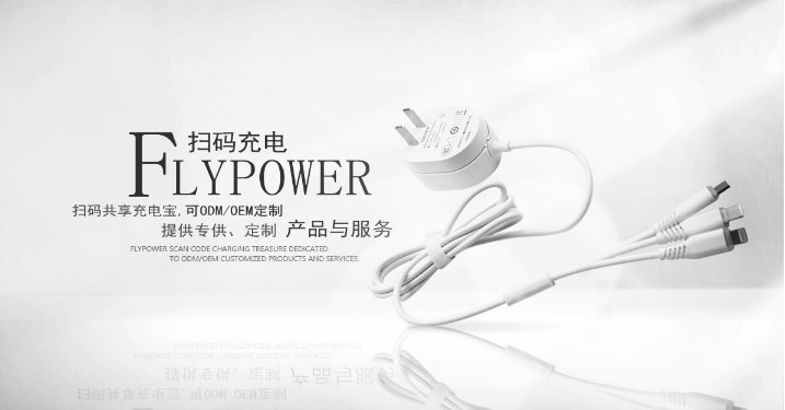 2021年酒店掃碼充電線有幾種合作方式？