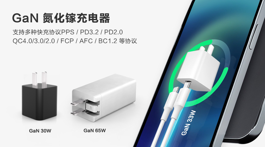 你知道在使用快充電源適配器需要注意哪些問題嗎?