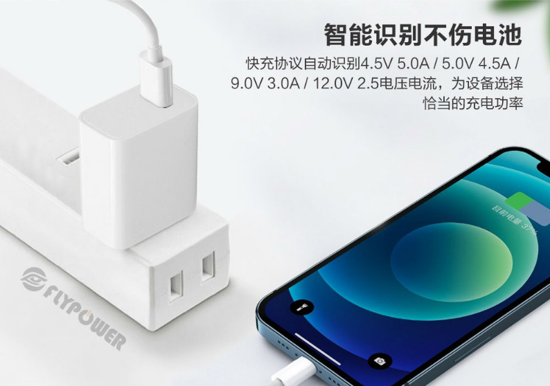 飛天鷹30W電源適配器支持多種快充協(xié)議，充電安全快速！