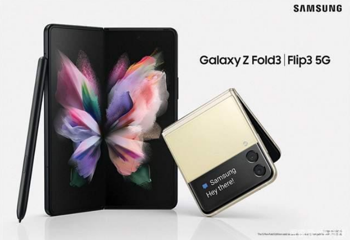 電源適配器廠家|三星Galaxy Z Fold3 /Galaxy Z Flip3分別支持多少功率的充電器充電？