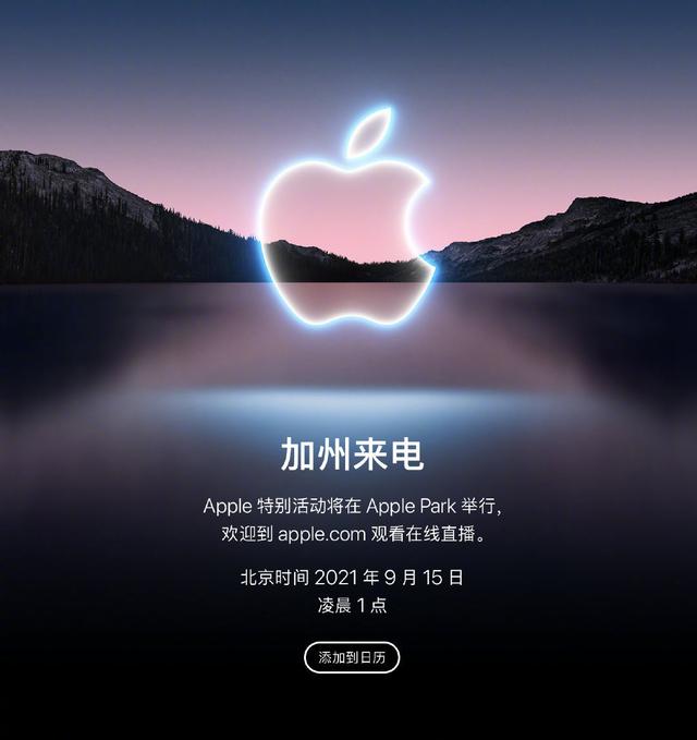 電源適配器廠家|iPhone13正式定檔，有四款機型