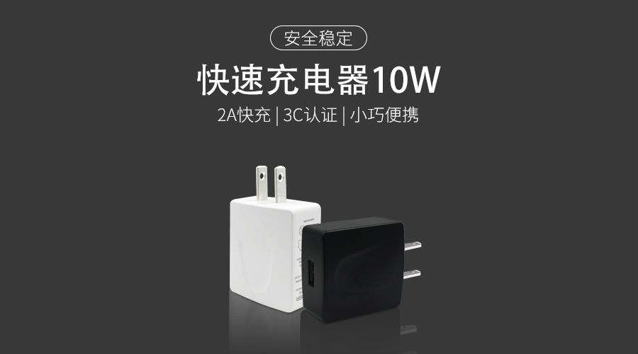USB電源適配器生產(chǎn)廠家