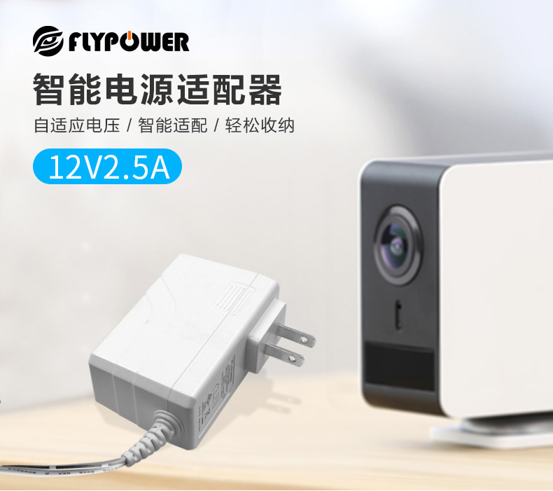 飛天鷹廠家供應12V2A電源適配器，防雷擊，雨天也能安全使用