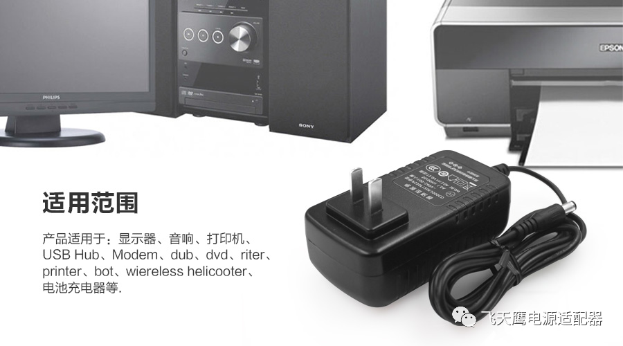 電源適配器容易出現(xiàn)那些問題