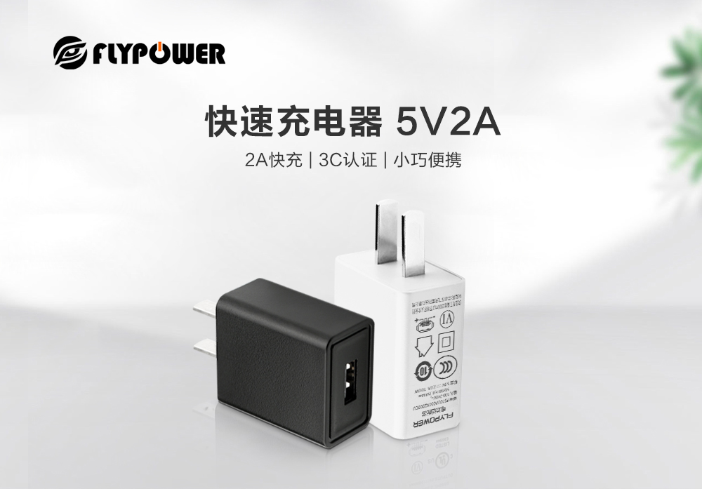 飛天鷹5V2A充電器，迷你快充小巧便攜