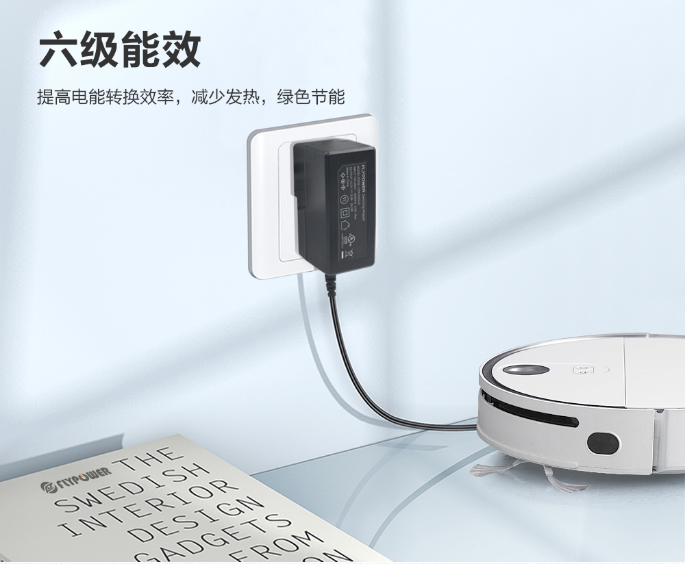 飛天鷹35V0.68A掃地機(jī)器人電源適配器，幫您智能管家，高端又聰明
