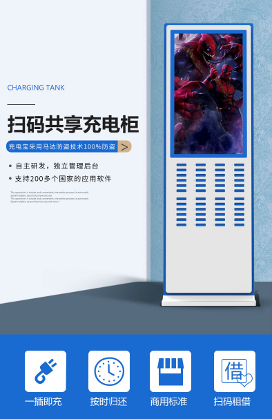 共享充電寶受到中青年群體的歡迎