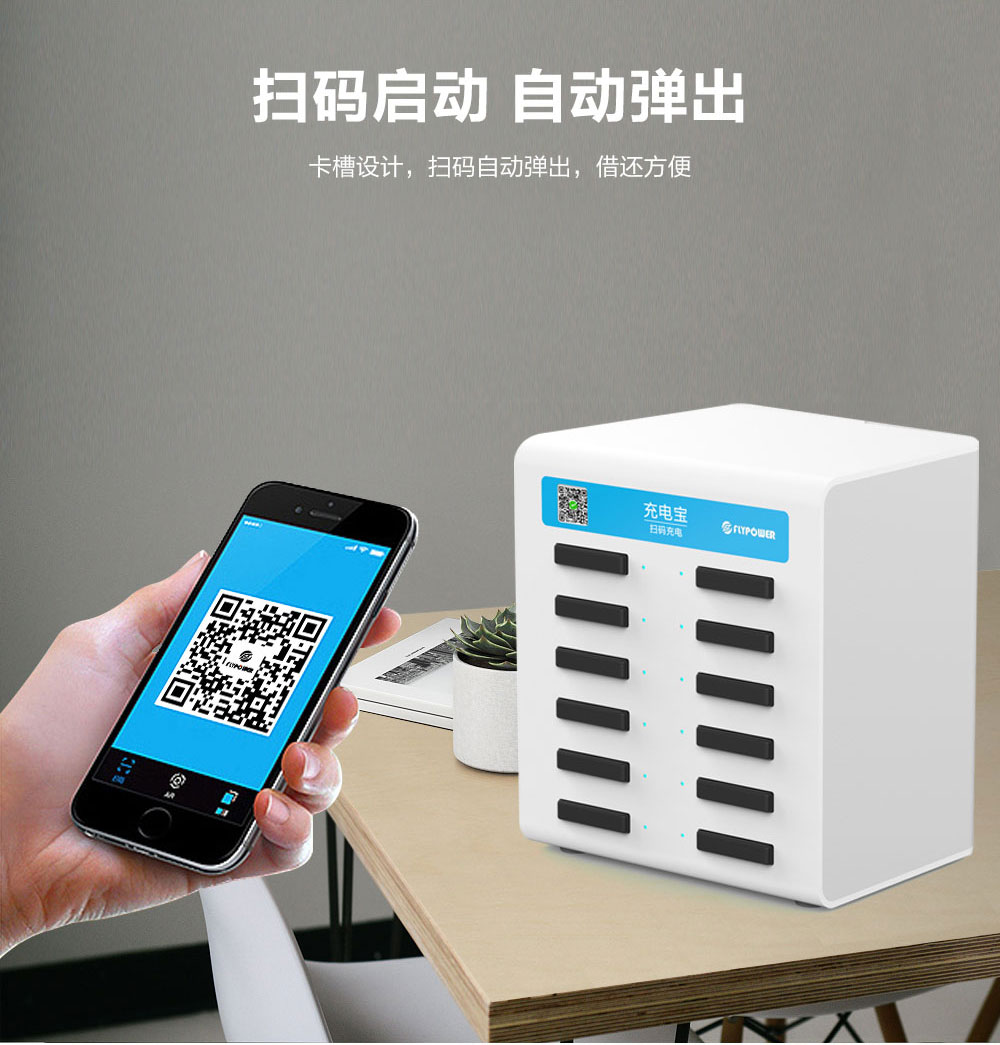共享充電寶開始進(jìn)入盈利期
