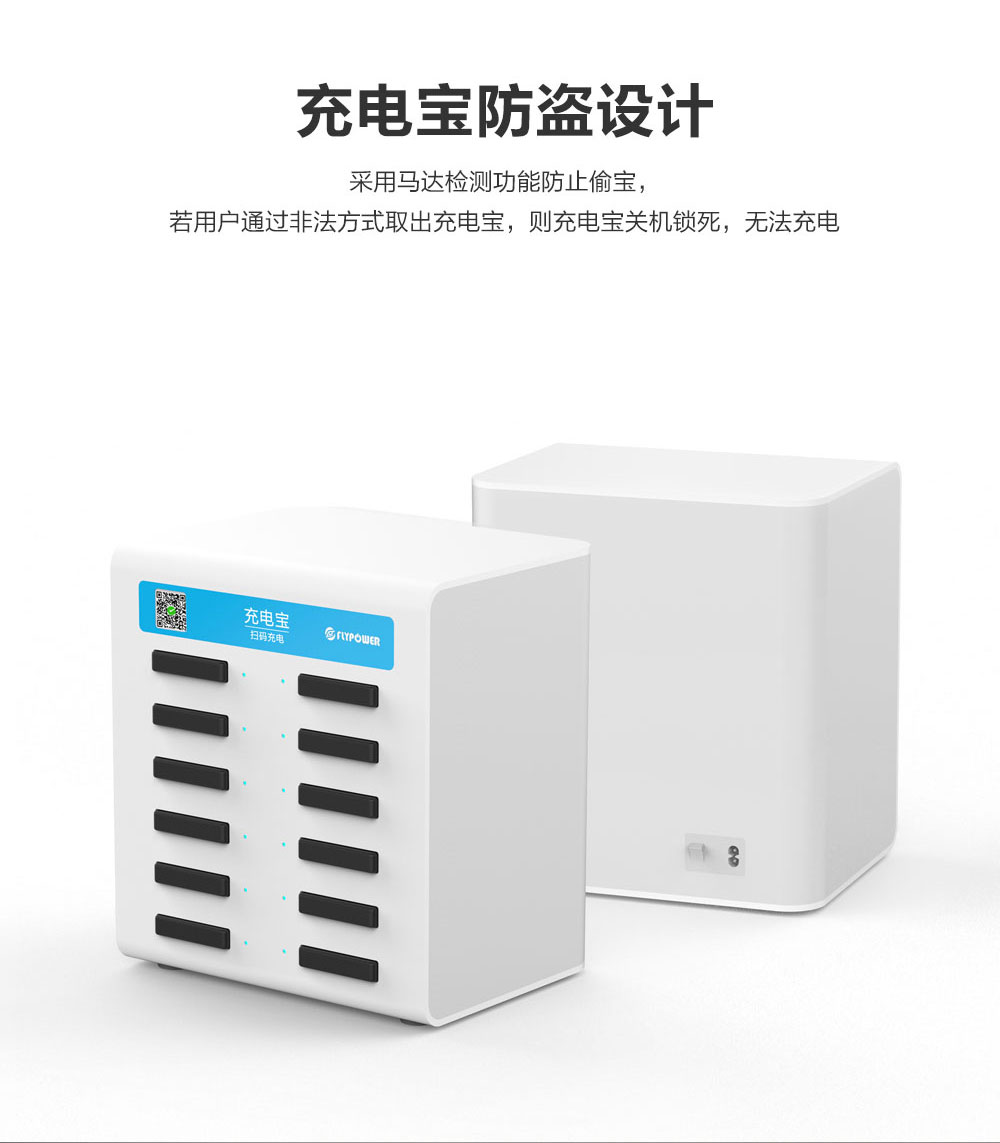 你使用的充電寶安全嗎？