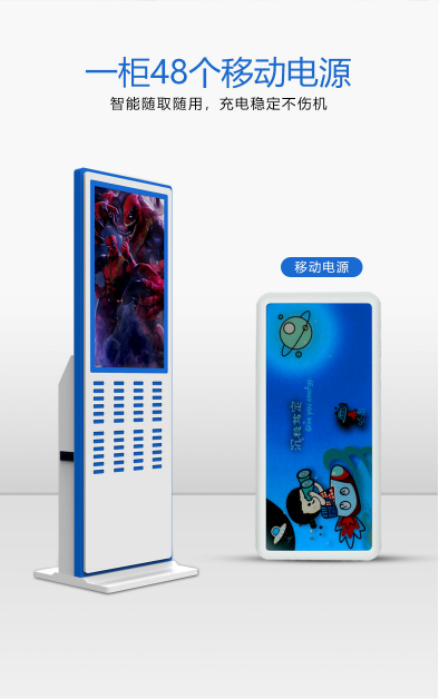 2019，共享充電寶發展現狀調查