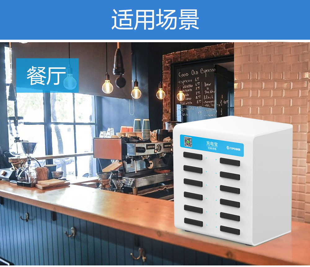 共享充電寶，不要讓借時容易歸還難
