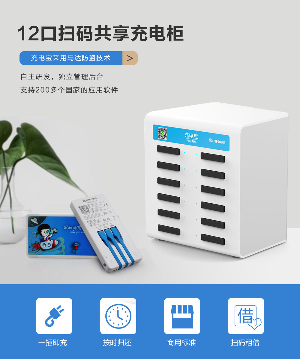 共享充電寶的價值在這里