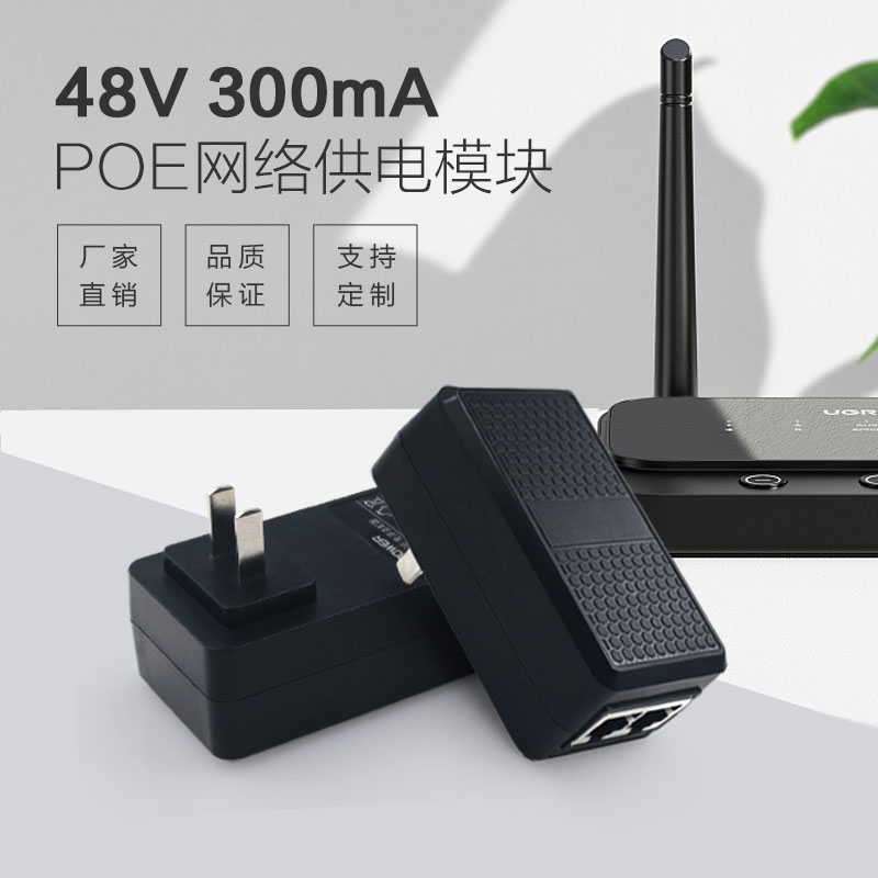 飛天鷹全面升級六級能效電源適配器，48V0.35APOE電源適配器，綠色節(jié)能
