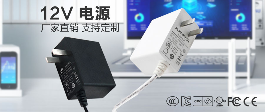 飛天鷹12V1A電源適配器，體積小功率足，兼容性強(qiáng)
