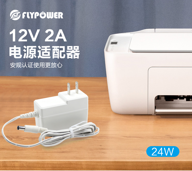 飛天鷹12V2A監控攝像頭專用電源適配器，環保材質，穩定耐用