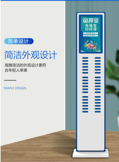 共享充電寶的押金都“安全”嗎？