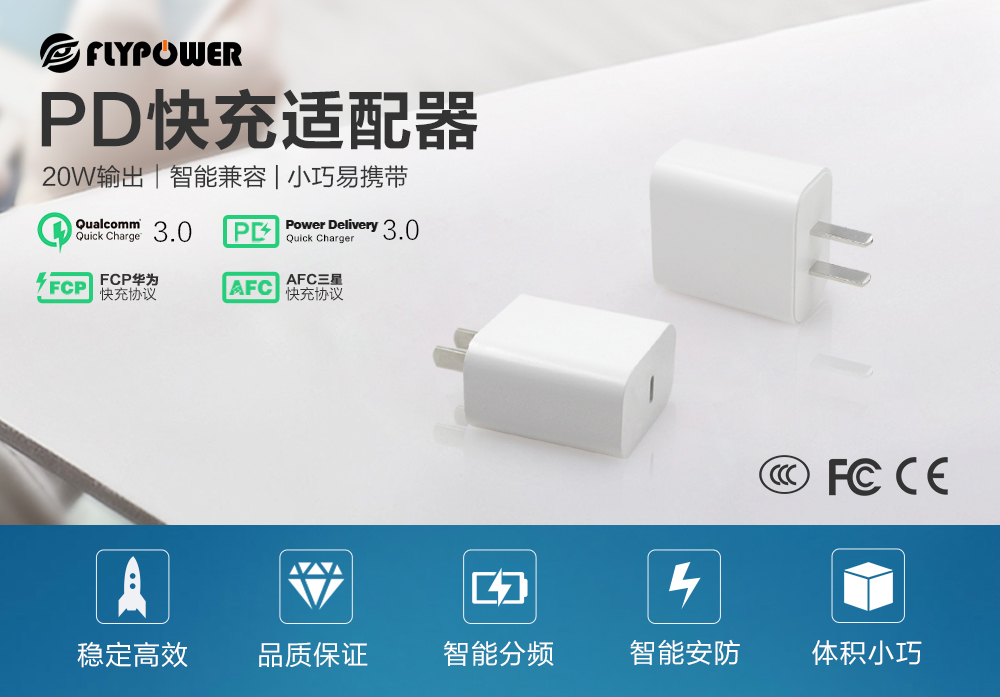 如果你不知道怎么選擇手機快充，看看這篇文章！