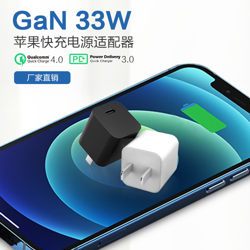 飛天鷹更便攜的30W迷你氮化鎵充電器，兼容性也很不錯