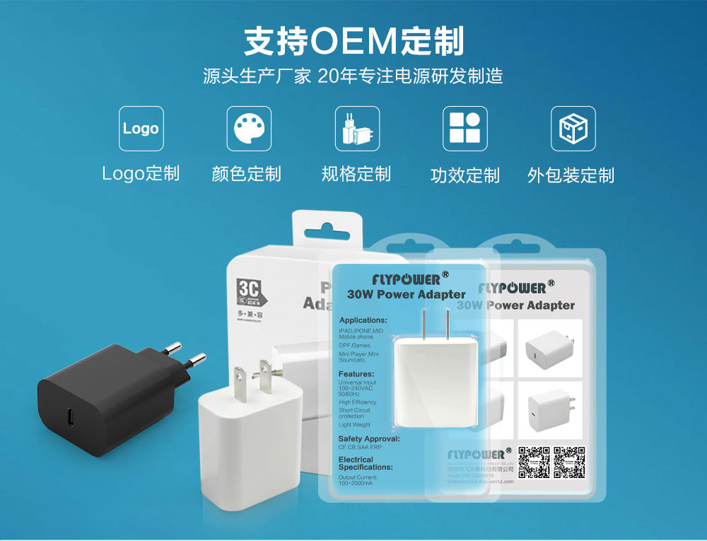 飛天鷹20WPD快充充電器，充電器的天花板