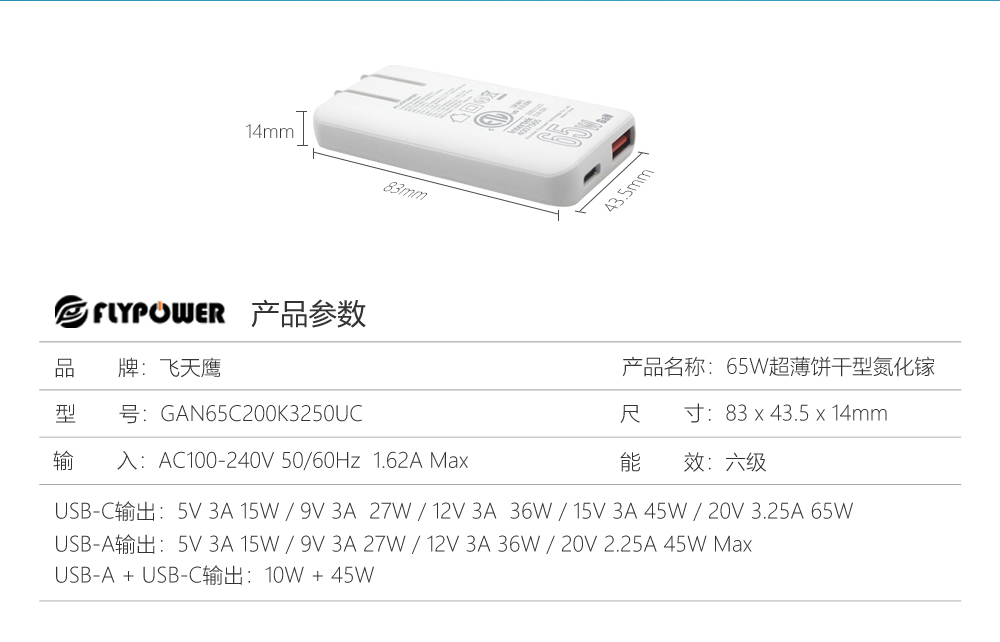 充電器廠(chǎng)家餅干型超薄65W氮化鎵充電器,筆記本充電都不用愁