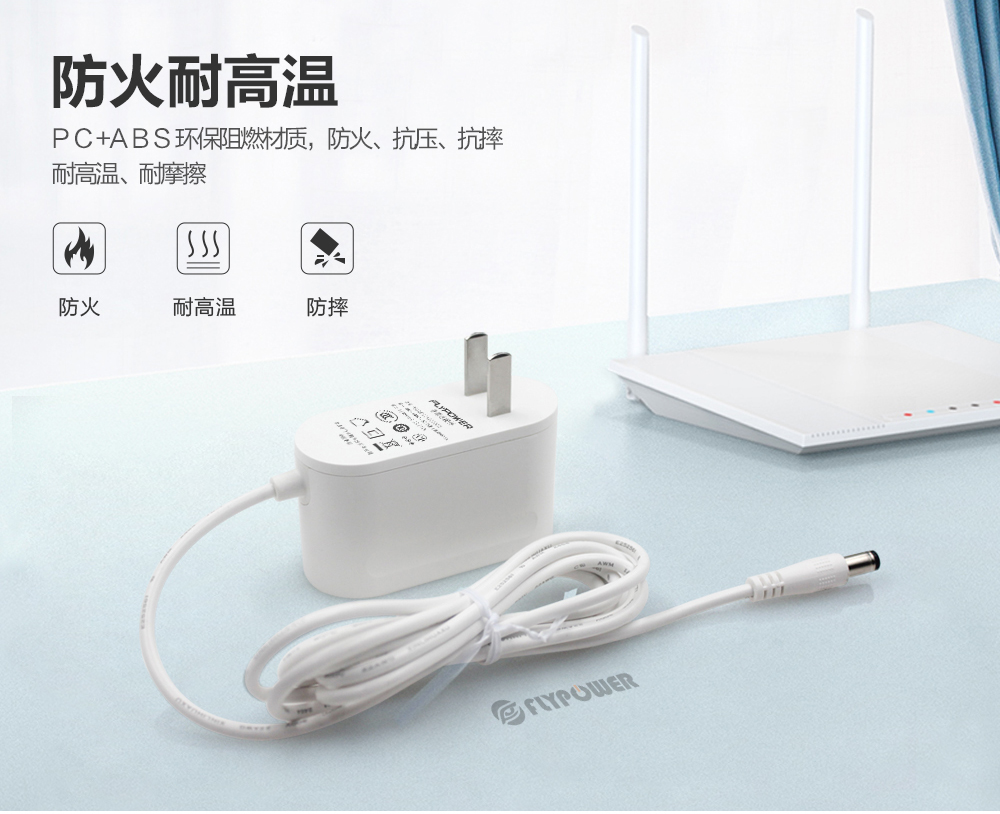 飛天鷹能支持給燈具供電的12V2A電源適配器
