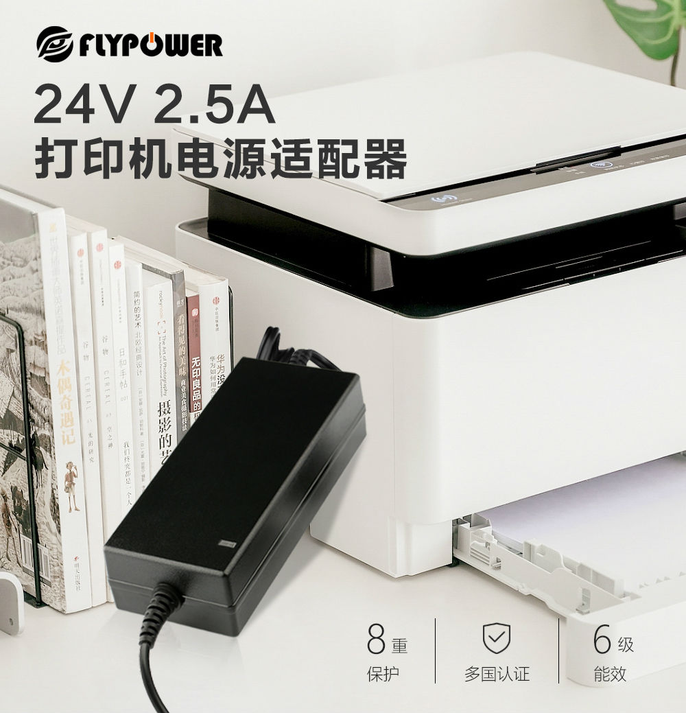 飛天鷹24V2.5A電源適配器足安足流，3C認證